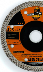 Диск по кафелю тонкий рез 125*1,4*22,2мм Бобёр