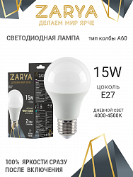Светодиодная LED лампа Заря — A60 15W E27 4K станд (4000-4500K IP20)
