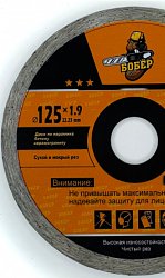 Диск по кафелю 180*2,2*22,2 мм